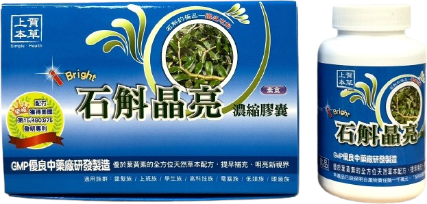 石斛晶亮濃縮膠囊