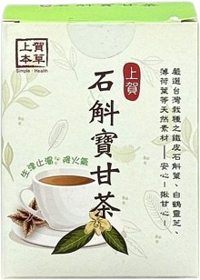 石斛寶甘茶
