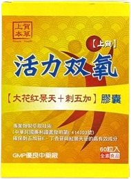 活力双氧膠囊